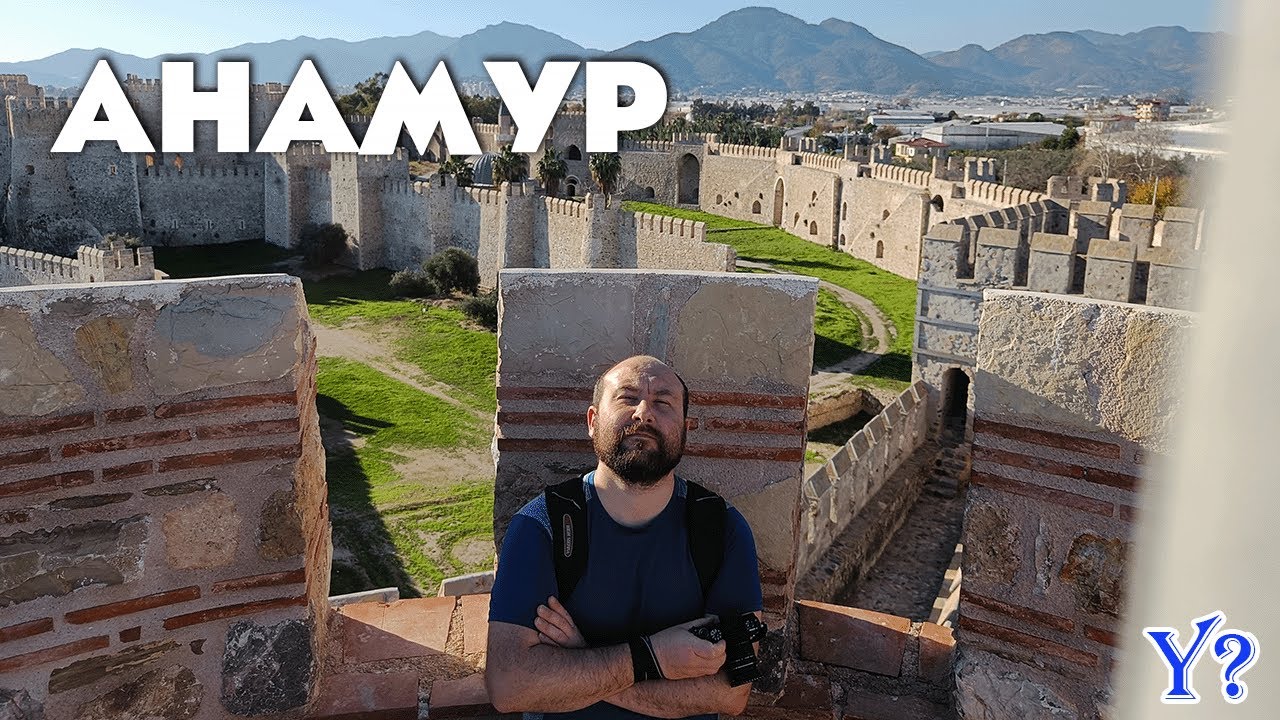 Анамур (Мерсин, Турция) | Чистые пляжи, потрясающая природа, много ...