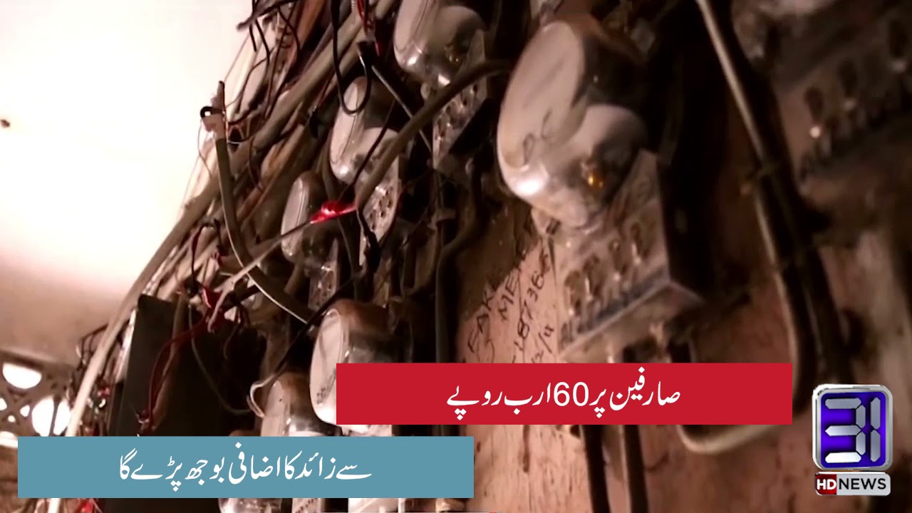 Electricity more expensive | Electricity | Big News | 31 News