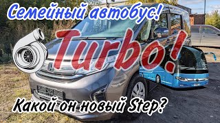 Новый Stepwgn. Как он? Один из лучших в своём классе!