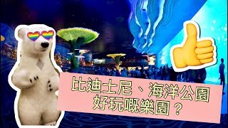 食自助餐送超近距離海豚表演～「 Chimelong 長隆小旅行」(Day ...