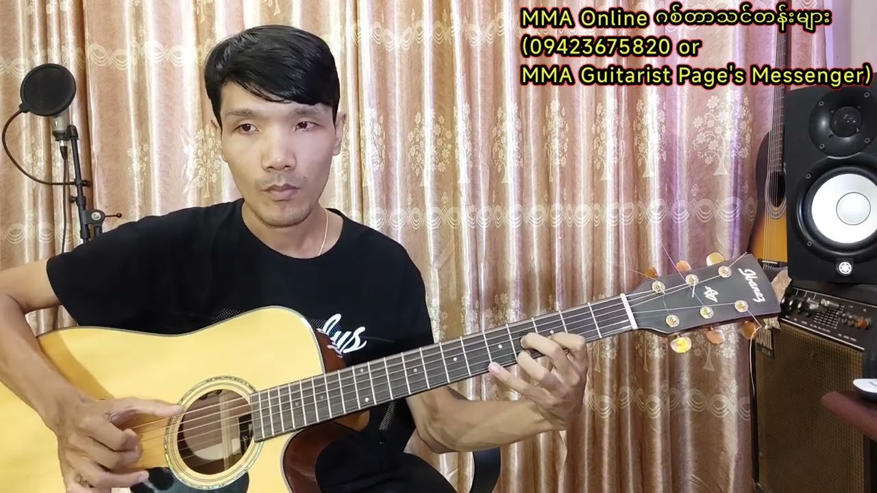 မဟာဝီရ အိုဗုဒ္ဓ #ထူးအိမ်သင် #Guitar Performance by MMA