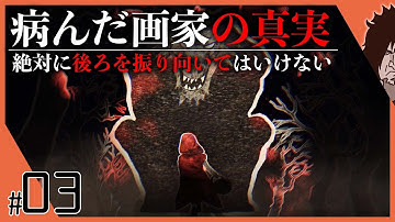 【怖過ぎて泣いた】伝説の最恐ホラーゲーム『Layers of Fear』に挑戦!!ジャンプスケアと絶叫の嵐 | Layers of Fear 実況 | #3 INHERITANCE 日本語