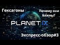 Виртуальная Земля  Plannet-IX от CROWD1