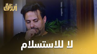 ما دمت عايش إذا أنا موجود | أرزاق