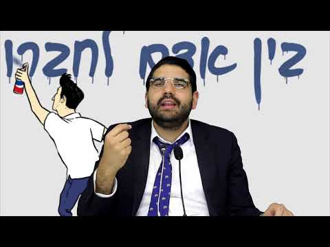בין אדם לחברו - הרב אבידן סנדרוסי HD - מסר חזק ביותר!