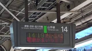 【山手線ホームのアナウンスが津田さんじゃなくなってる……】JR東日本 新宿駅2・13～16番線