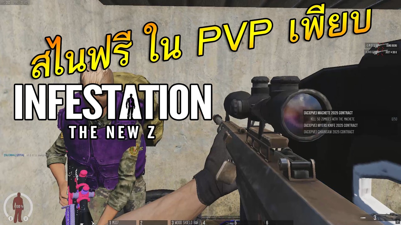 Infestation New Z - PVP ในรอบปี 2026