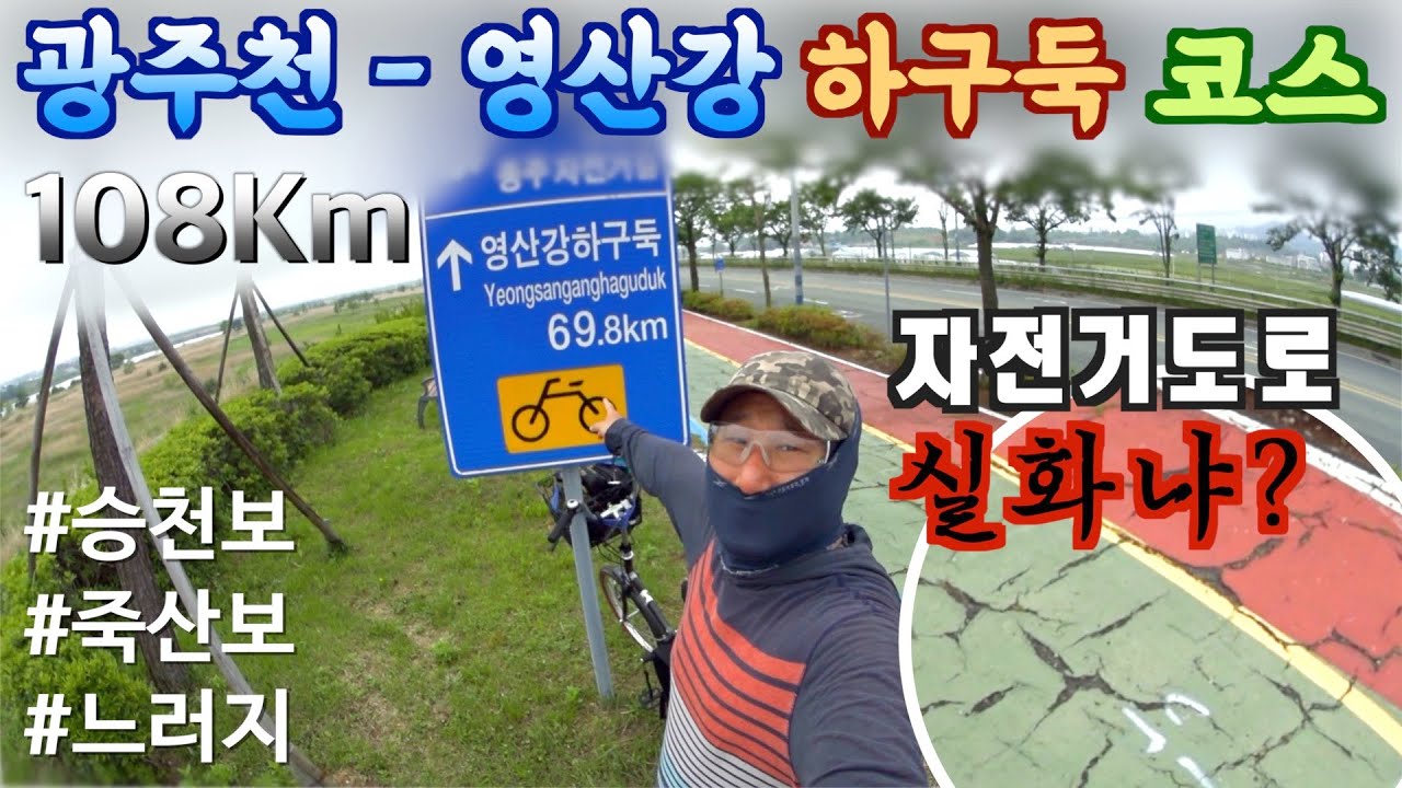 자전거 종주길