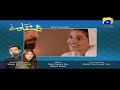 Watch Ishqaway - Episode 14 Teaser | HAR PAL GEO Online In HD