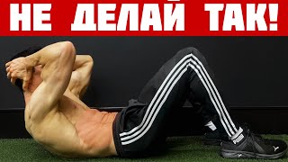 ХУДШИЕ ОШИБКИ В ТРЕНИРОВКЕ ПРЕССА - ты точно их допускаешь | Джефф Кавальер