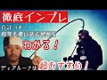 【シーバス】コスパ抜群！18ディアルーナ100MHの徹底インプレ！