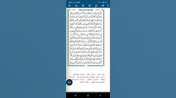 سورة النساء اية(٣٩)