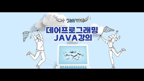 데어프로그래밍 자바 6강 -  Static, Heap, Stack 이란