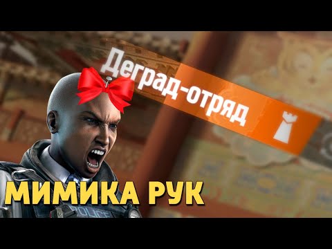 Видео: Мимика рук /Rainbow Six Siege