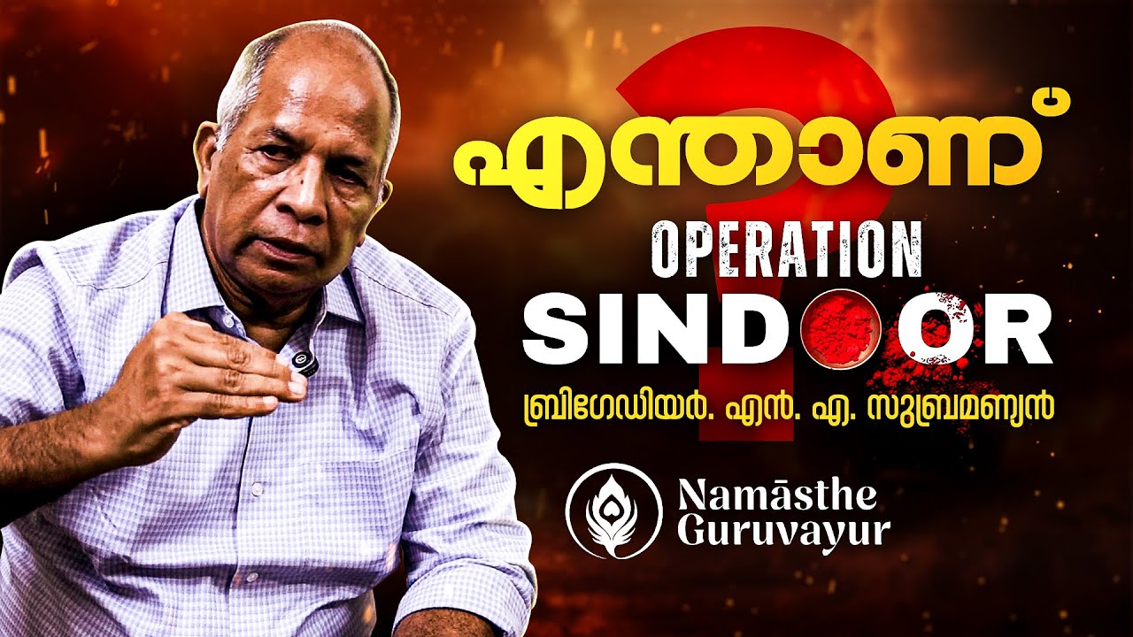 ഇന്ത്യ പാകിസ്ഥാനെ നിലംപരിശാക്കിയത് എങ്ങനെ?