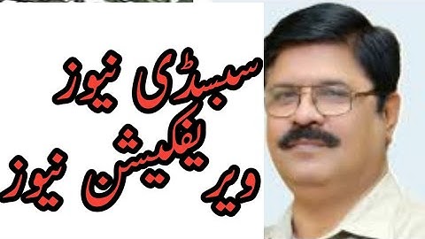 subsidy news / d a p subsidy verification / Kisan news TV subsidy new update/ سبسڈی نیوز