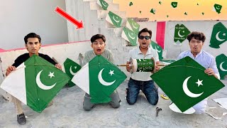 14 August Kite Flying Challenge| 14 August Kite Make At Home