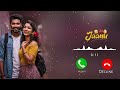 Sad Ringtone 2025 Hindi Ringtone New Song Ringtone Mobile Phone Ringtone Love Ringtone New Ringtone