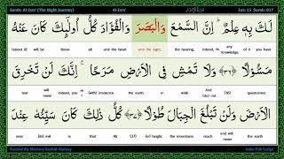 Surah 017 Al Isra  سورة الإسراء    The Night Journey, Word by Word Highlighted Arabic English