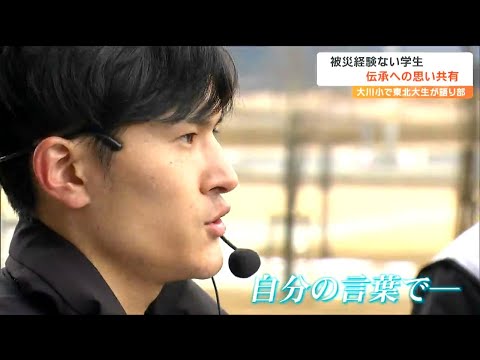 「自分たちが語っていいのか葛藤がすごくあった」被災経験がない“語り部”大学生が被災経験がない同世代に伝えたことは