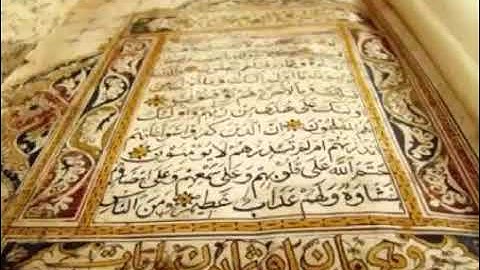 09 سورة التوبة صالح الصاهود Surah At Taubah Saleh Al Sahood