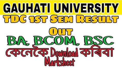 Gauhati University 1st semester results | BA BSC BCOM 3rd sem  form fill up 2022 gu