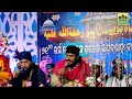 Amir E Shahar Tabangar  Na Lakhpati Ban Kar //New Naat Nadim Raza Faizi 2022/Aftar Network Mp3 Song