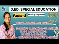 ✍️Paper-8(Unit-2 Educational options)/2.3 Inclusive education and UDL-Universal design for learning📌