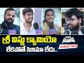 Gaayapadda Simham Movie Public Talk | Tharun Bhascker | Faria Abdullah | TeluguOne Cinema