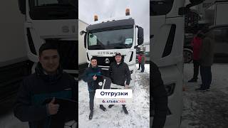 Мир должен видеть новых владельцев автомобилей Sitrak,Shacman, Foton 🤩