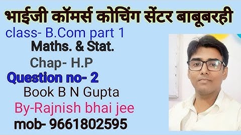 #lnmu #b.com part 1chap- HP question no- 2 book B N gupta