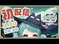 【初配信預告】3.30 記得來簽約 ✧ 真理果 Marika