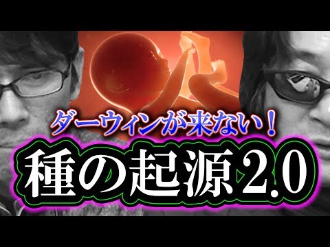 【種の起源2.0】ダーウィンが来ない！（続・月は天体ではない）「思考する何かが生命を生んだ」（問題作）