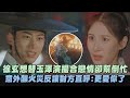 我奪走了公爵的初夜 徐玄想替玉澤演撮合戀情卻幫倒忙 意外釀火災反讓對方直呼 更愛你了 完全娛樂 我奪走了公爵的初夜 徐玄想替玉澤演撮合戀情卻幫倒忙 意外釀火災反讓對方直呼 更愛你了 完全娛樂