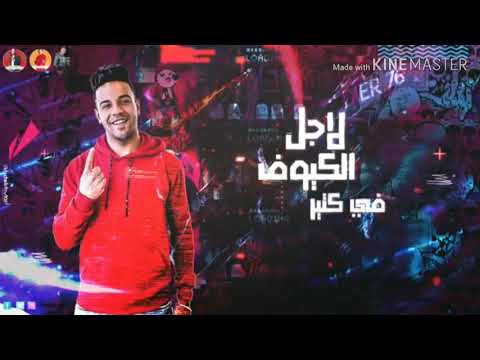 حالات واتس مهرجانات محموددولا مهرجان صاحبي تملي بعيد 2020