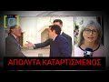 Όλα… ΤΕΛΕΙΑ τα είδε η ΕΡΤ στην επίσκεψη Τσίπρα στο Λονδίνο! Δείτε το ΒΙΝΤΕΟ για γέλια και για κλάματα…