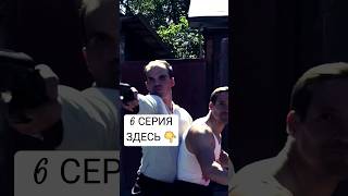 Слово Пацана 6 Серия Вышла #Слово_Пацана #Словопацана