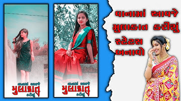 Alight Motion Status Video Editing ||  Gujarati Timli Status Editing || Adivasi Status Editing