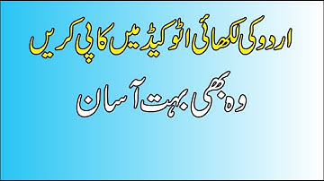 How to Copy Inpage Text in Autocad 2009 easy