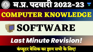COMPUTER | SOFTWARE | Last Min Revision Class | MP PATWARI COMPUTER CLASSES | Patwari Bharti 2022-23