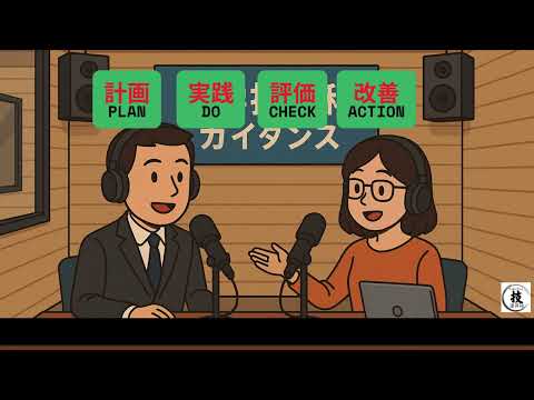 技術分野_ポッドキャストdeガイダンス