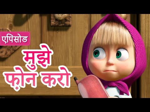 म श ए ड द ब यर म झ फ न कर एप स ड 9 