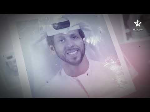 ما فاز حمد العامري حصريا  