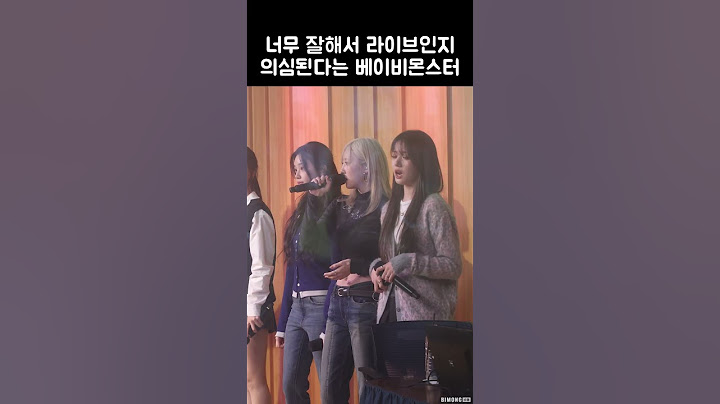 너무 잘해서 라이브인지 의심된다는 베이비몬스터 (DRIP) | BABYMONSTER