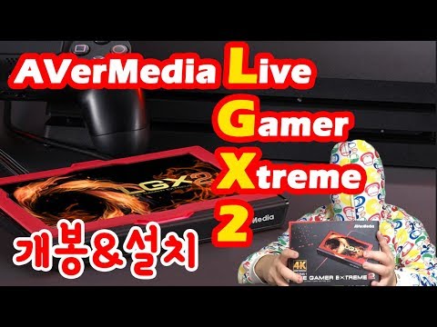 게임 방송&녹화 필수장비인 캡쳐보드 !! AVerMedia 외장 캡쳐보드 LGX2 GC551 개봉부터 설치까지 !!