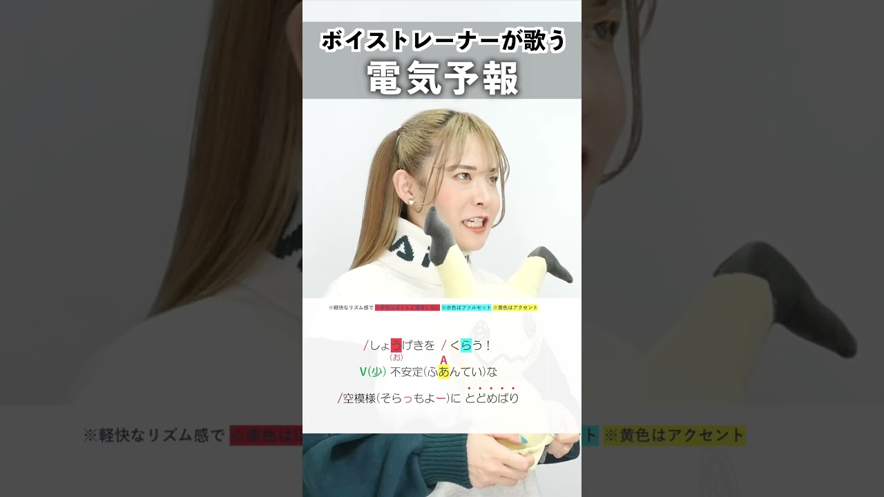 【ボイストレーナーが歌う】電気予報 / 稲葉曇【シアーミュージック新宿・新宿西口校 ひるまりな】#shorts