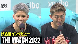 【THE MATCH 2022】原口健飛vs山崎秀晃 試合後インタビュー【ノーカット】