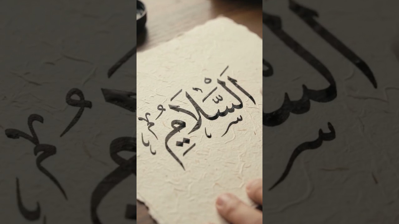 Arabic Calligraphy Art ✍️ #Shorts