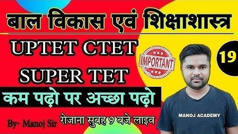 UPTET Child development (बाल विकास) super tet -19 pdf Avalavle EXAM_cdp by- Manoj sir_MANOJ ACADEMY