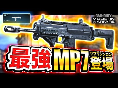 Cod Mw Smg P90 強武器かもしれない 想像以上にヤバすぎたwww ハセシン Youtube